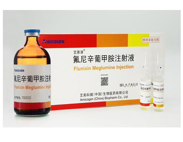 氟尼辛葡甲胺注射液